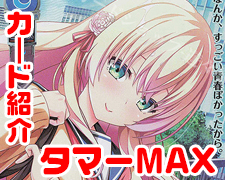 SR 橘 伊織 販売 | HOOKSOFT&SMEE&ASa Project | Lycee Overture通販